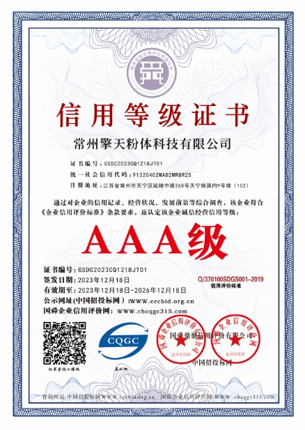AAA级信用证书1.jpg