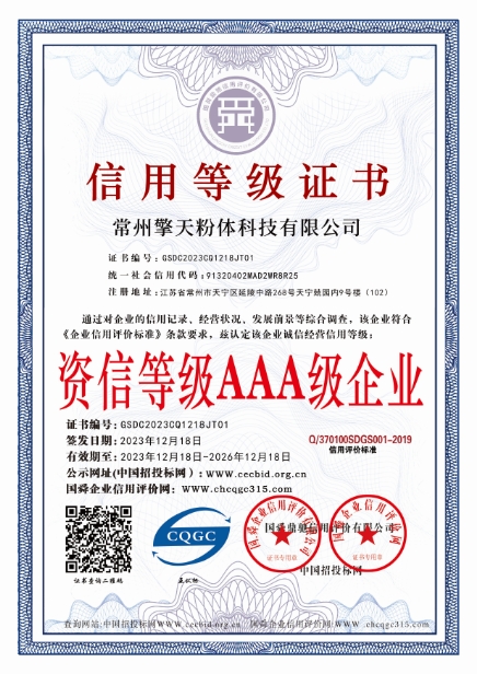 资信等级AAA级企业.jpg
